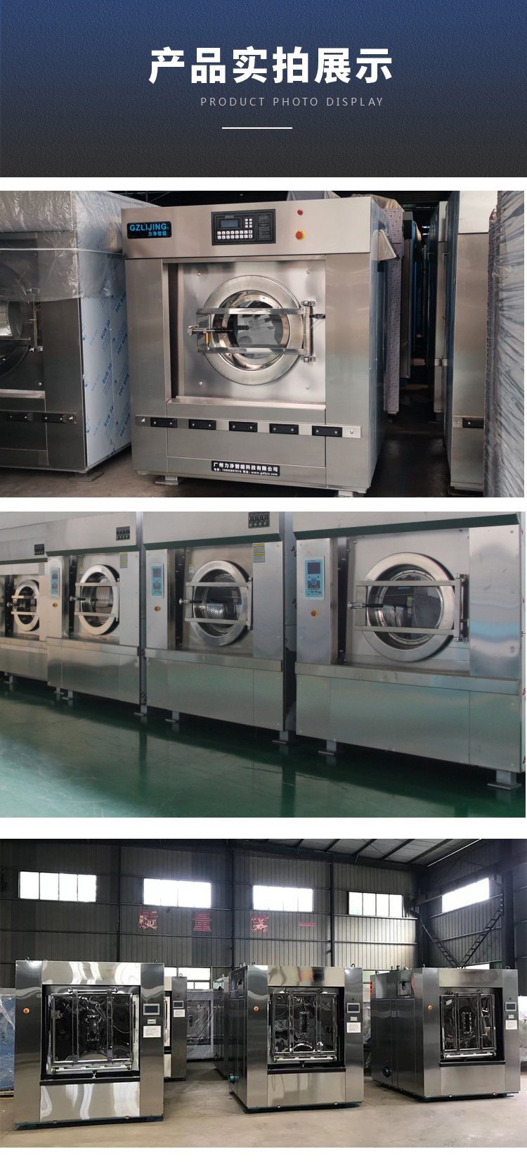 gzlijing大型工業(yè)洗滌設(shè)備酒店醫(yī)院洗滌廠洗衣房用全自動(dòng)洗脫機(jī)