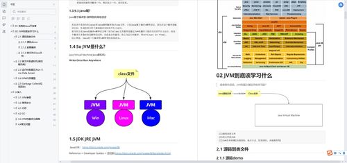 Java軟件工程師面試話術——網絡工程與性能優化實戰解析